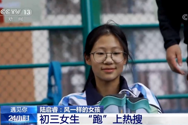 缩略图 | 杭州一初三女生跑出国家一级运动员水平，已被清华附中录取