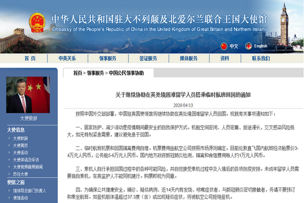 缩略图 | 英国留学生包机回国费用公布：临时航班直飞机票3-6万元