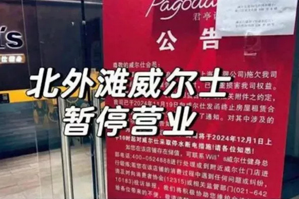 缩略图 | 上海健身房经理假借泰国海外游，骗30多名员工到缅甸！