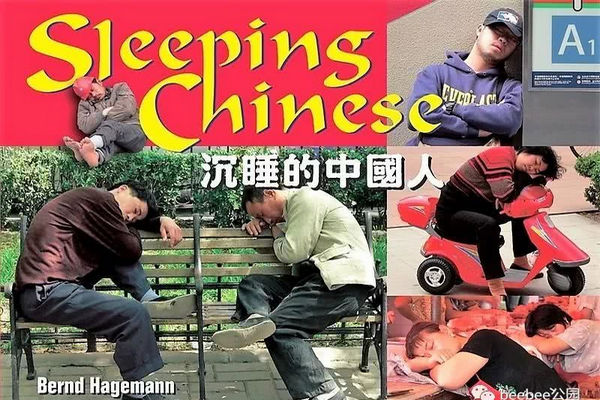 缩略图 | 寂静的中午：沉睡的中国人，孤独的外国人，只有中国人能在任何地方睡午觉！