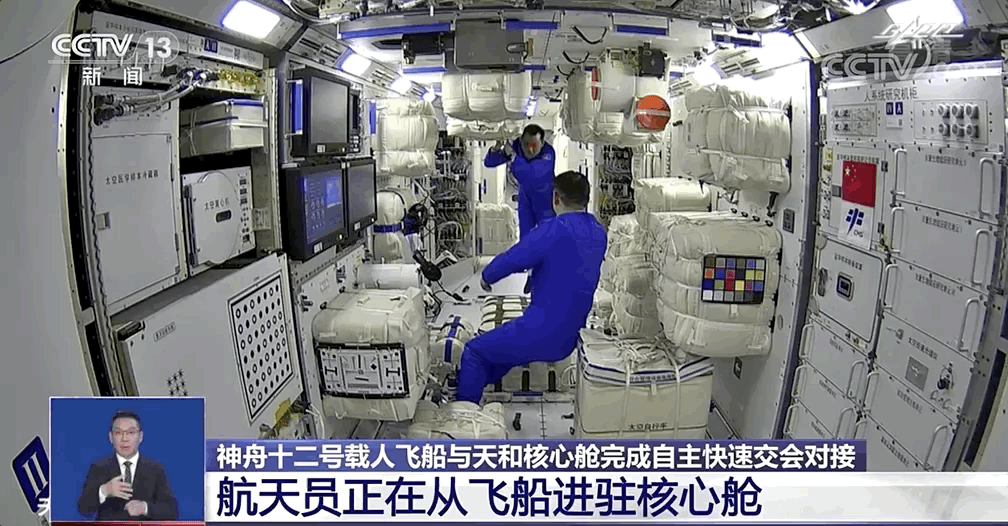 缩略图 | 【视频】中国人首次进入自己的空间站，带你看太空的日落有多美！