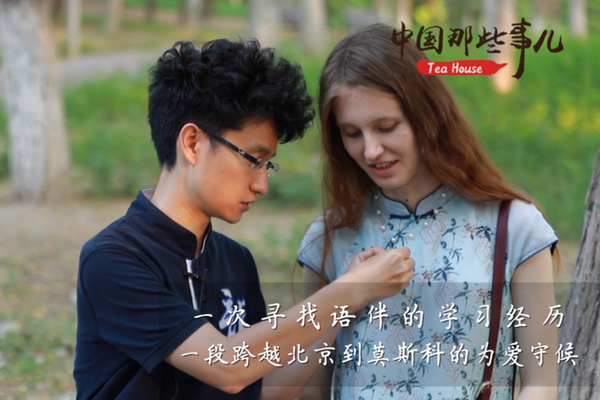 缩略图 | 俄罗斯姑娘的中国缘分：真爱相伴 幸福可期