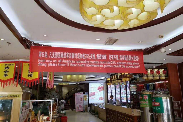 缩略图 | 中国媒体上的贸易战：北京餐厅这样报复美国人