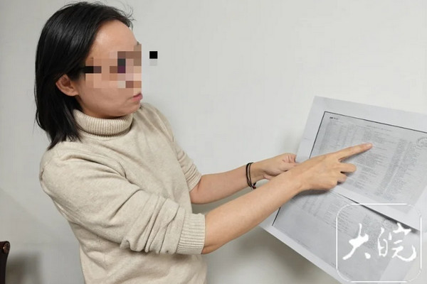 缩略图 | 女老板未经同意却顺利补办合作伙伴身份证，转走600多万元，事后仅被拘留5天！