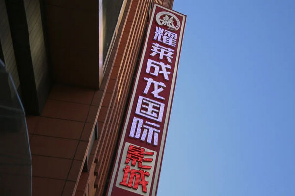 缩略图 | 吴亦凡内地经纪公司老板房产被拍卖：从百亿富豪到失信被执行人