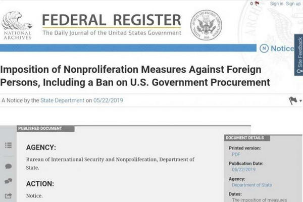 缩略图 | 美国国务院宣布对13个中国企业或个人实施制裁