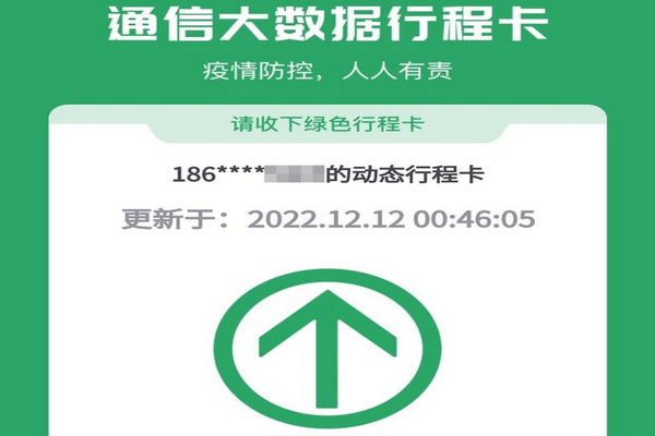 缩略图 | 行程卡要下线了，健康码会退出历史舞台吗？
