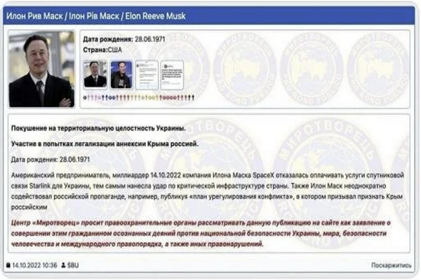 缩略图 | 俄媒：“马斯克上了乌克兰网站死亡名单”，马斯克自己注意到了！