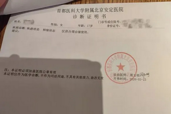缩略图 | 女高中生被男同学偷拍私密视频并传播后，遭霸凌抑郁！