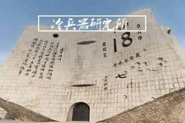 缩略图 | “九一八”事变后，日本人为何非要发动太平洋战争？