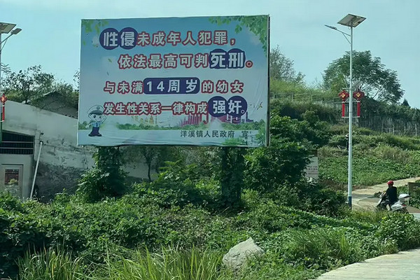 缩略图 | 湖南13岁女孩遭14人性侵，涉案3名公职人员被处理！