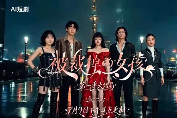 缩略图 | 中国“AI短剧演员”比真人演员还红，全网讨论量破8亿！