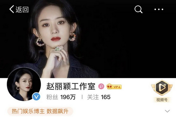 缩略图 | 因管理失位、发声引导不及时，赵丽颖工作室被禁言15天