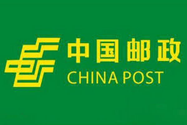 缩略图 | 从今日起，中国邮政集团公司改制更名：中国邮政集团有限公司揭牌成立