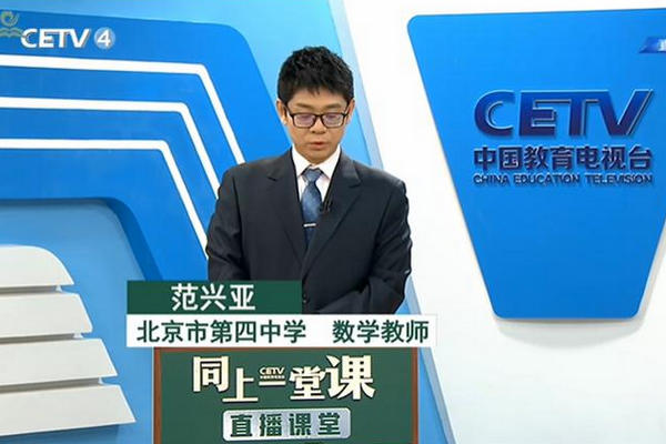 缩略图 | 史上最惨：花1000万买学区房，就上了三年网课？