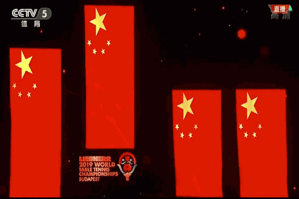 缩略图 | 四面五星红旗同时升起！中国女乒威武！
