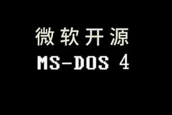缩略图 | 微软已经放出36年前发布的MS-DOS 4.0版源代码，供有兴趣的爱好者们研究