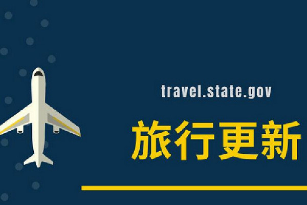 缩略图 | 赴美费用暴涨！10月起，EVUS收取30美元，I-94表涨至30美元！