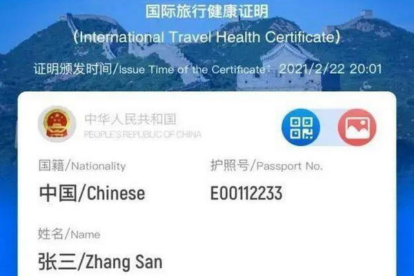 缩略图 | 下月入境加拿大必备：打中国疫苗入境加拿大，国际旅行健康证明怎么申请？