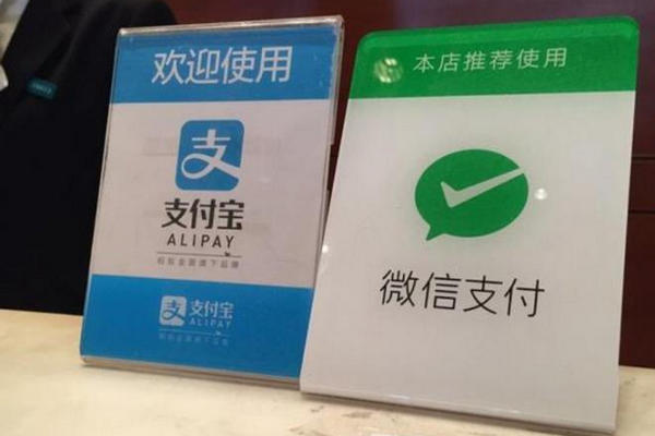 缩略图 | 华人注意！微信、支付宝绑定“外卡简化，交易限额提高5倍！